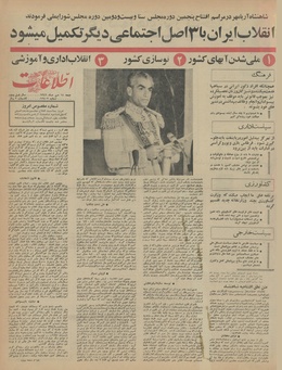 Ettelaat13460714.pdf