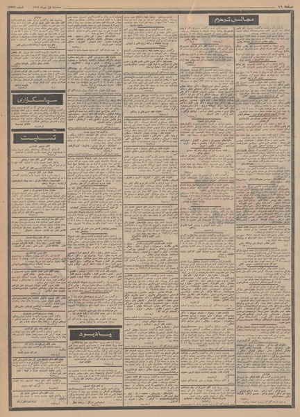 پرونده:Ettelaat13491001.pdf