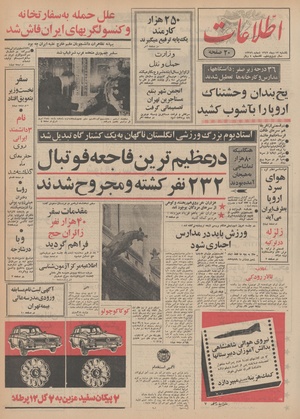 Ettelaat13491013.pdf