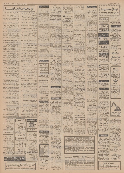 پرونده:Ettelaat13500215.pdf