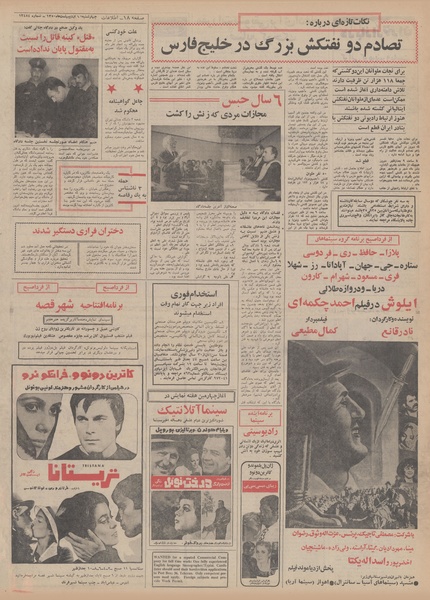 پرونده:Ettelaat13500215.pdf