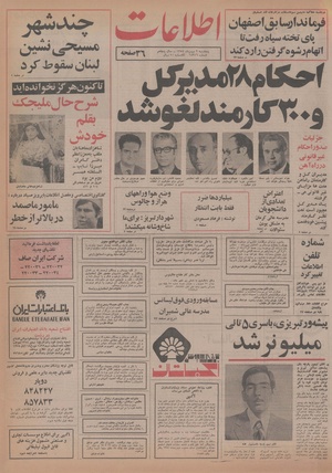 Ettelaat13541102.pdf