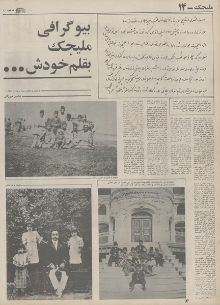 پرونده:Ettelaat13541102.pdf