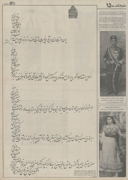 پرونده:Ettelaat13541102.pdf