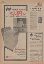 صفحهٔ بعدی ←