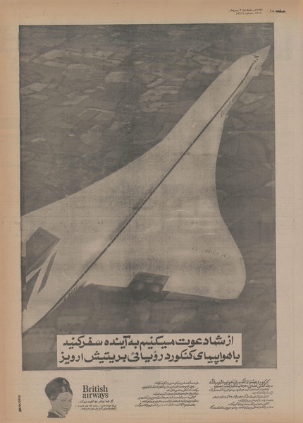 پرونده:Ettelaat13541102.pdf