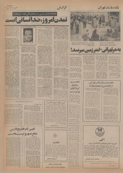 پرونده:Ettelaat13541102.pdf