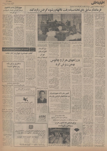 پرونده:Ettelaat13541102.pdf