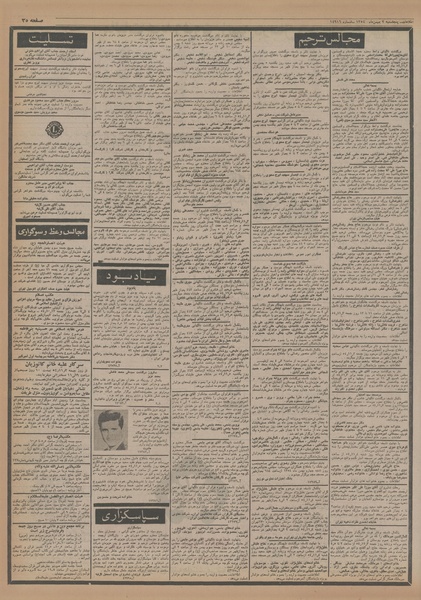 پرونده:Ettelaat13541102.pdf