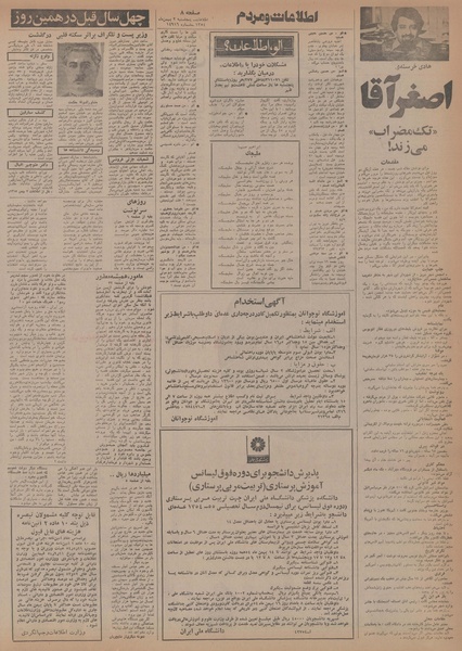 پرونده:Ettelaat13541102.pdf