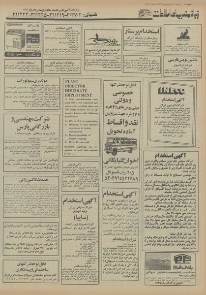 پرونده:Ettelaat13560122.pdf