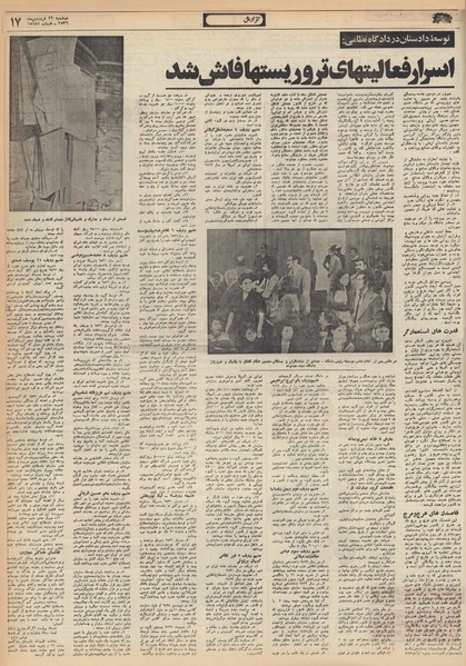 پرونده:Ettelaat13560122.pdf