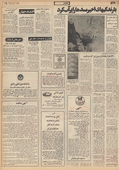 پرونده:Ettelaat13560122.pdf