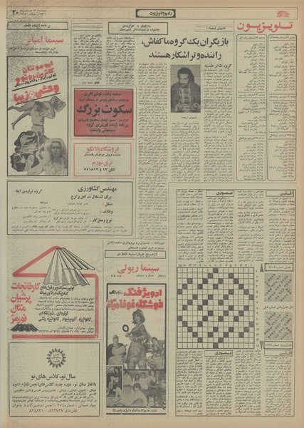 پرونده:Ettelaat13560122.pdf