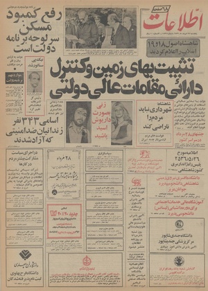 Ettelaat13560527.pdf