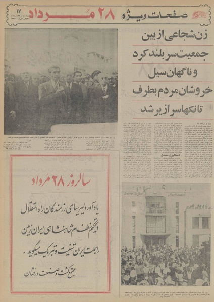 پرونده:Ettelaat13560527.pdf