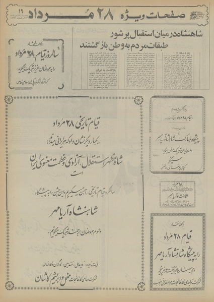 پرونده:Ettelaat13560527.pdf