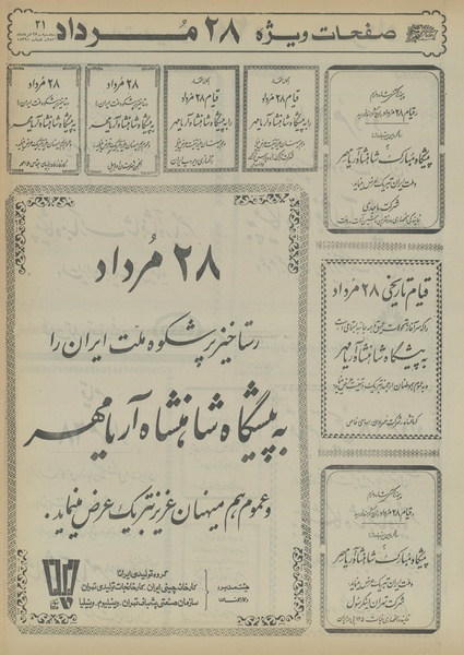 پرونده:Ettelaat13560527.pdf