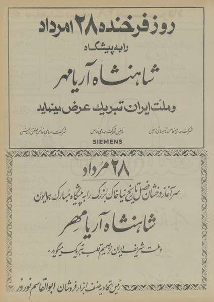 پرونده:Ettelaat13560527.pdf