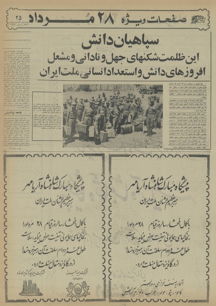 پرونده:Ettelaat13560527.pdf