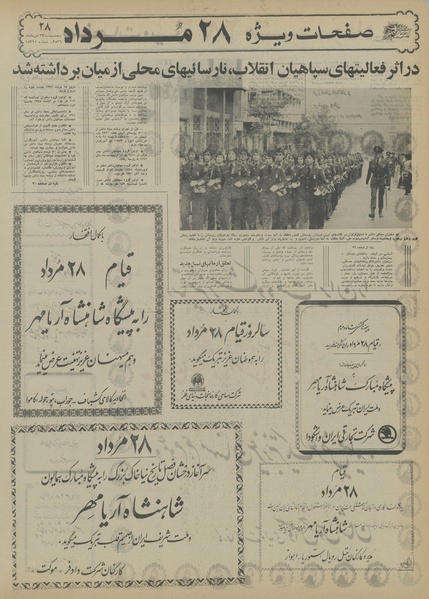 پرونده:Ettelaat13560527.pdf