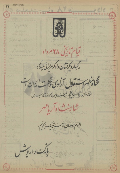 پرونده:Ettelaat13560527.pdf