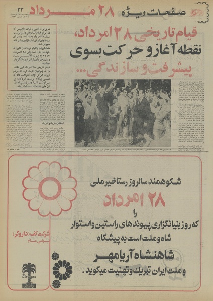 پرونده:Ettelaat13560527.pdf