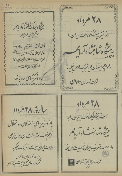 پرونده:Ettelaat13560527.pdf