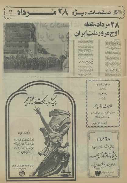 پرونده:Ettelaat13560527.pdf