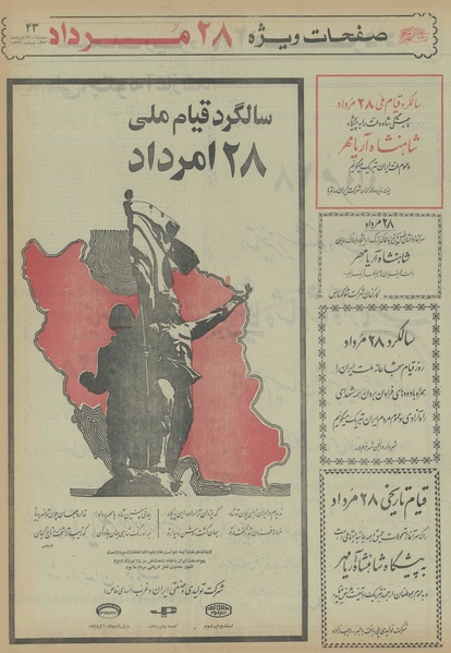 پرونده:Ettelaat13560527.pdf