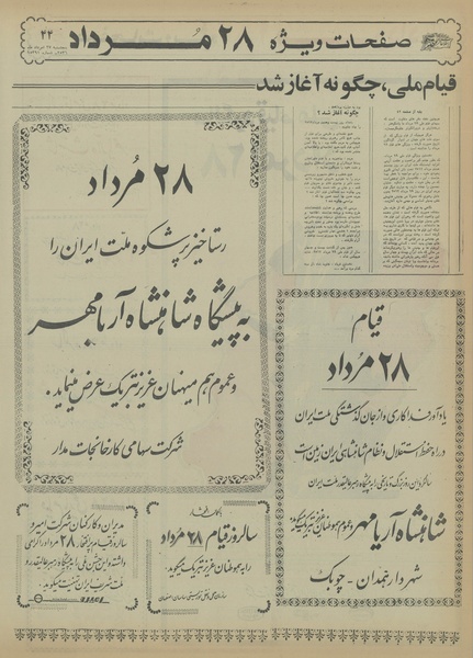 پرونده:Ettelaat13560527.pdf