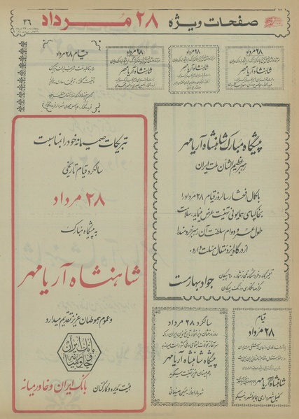 پرونده:Ettelaat13560527.pdf