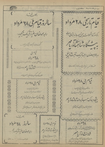 پرونده:Ettelaat13560527.pdf