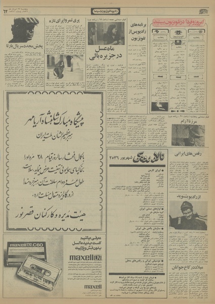 پرونده:Ettelaat13560527.pdf