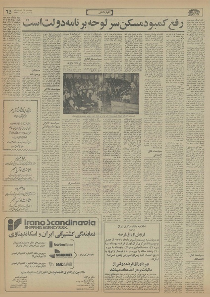 پرونده:Ettelaat13560527.pdf