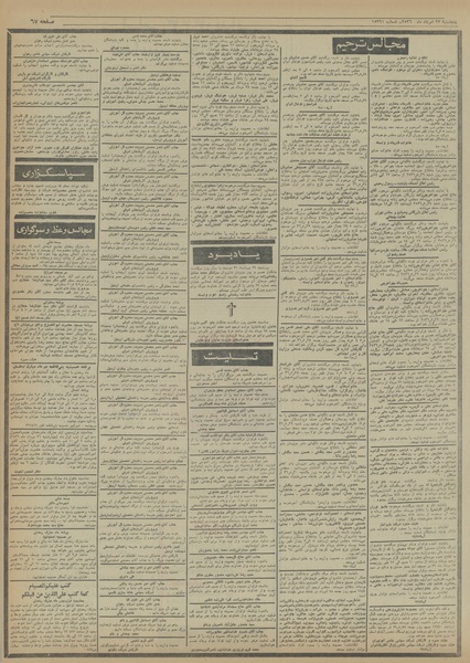 پرونده:Ettelaat13560527.pdf