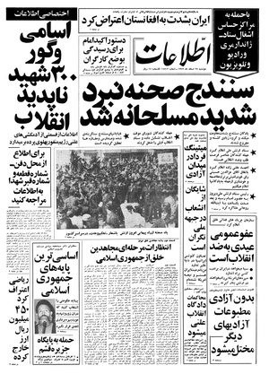 Ettelaat13571228.pdf