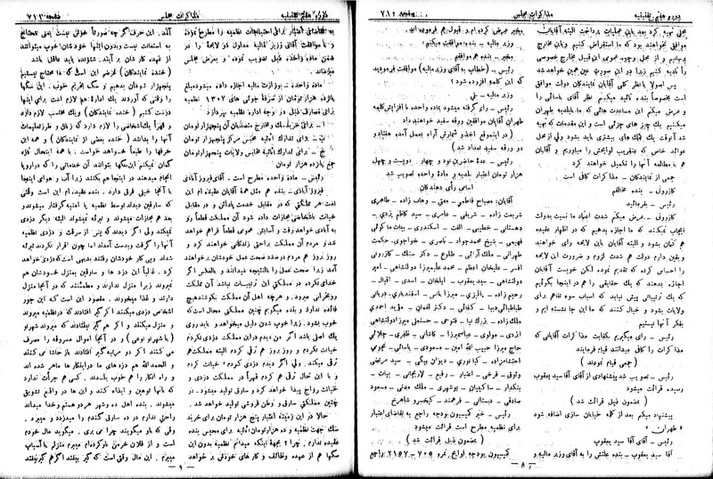 پرونده:Moz 7 44.pdf