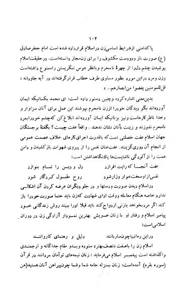 پرونده:زن در دوران شاهنشاهی ایران1.pdf
