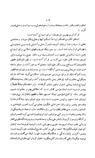 پرونده:زن در دوران شاهنشاهی ایران1.pdf