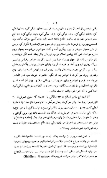 پرونده:زن در دوران شاهنشاهی ایران1.pdf