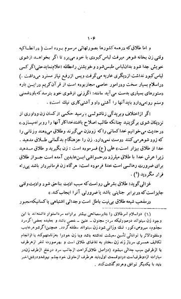 پرونده:زن در دوران شاهنشاهی ایران1.pdf