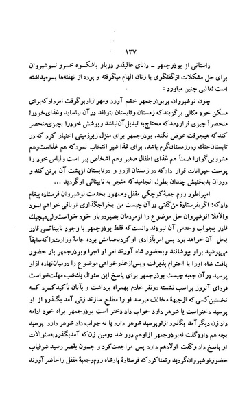 پرونده:زن در دوران شاهنشاهی ایران1.pdf