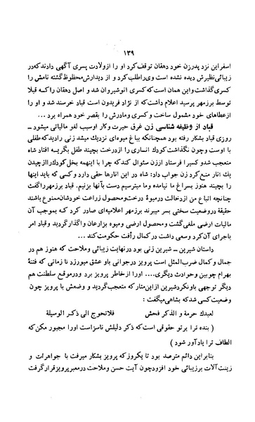 پرونده:زن در دوران شاهنشاهی ایران1.pdf
