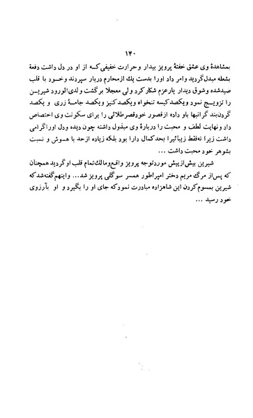 پرونده:زن در دوران شاهنشاهی ایران1.pdf