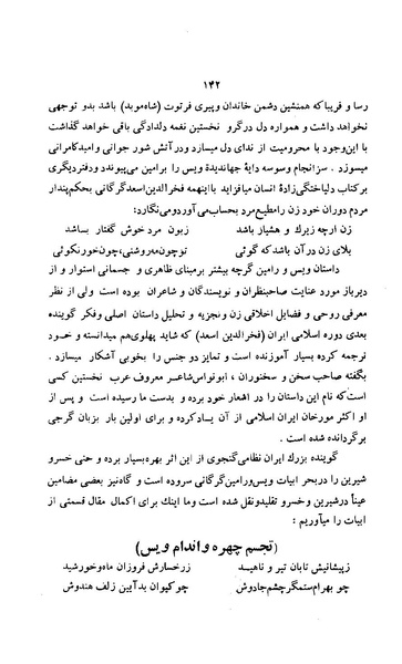 پرونده:زن در دوران شاهنشاهی ایران1.pdf