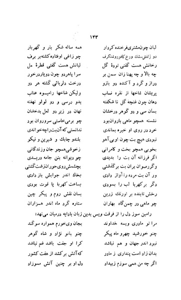 پرونده:زن در دوران شاهنشاهی ایران1.pdf