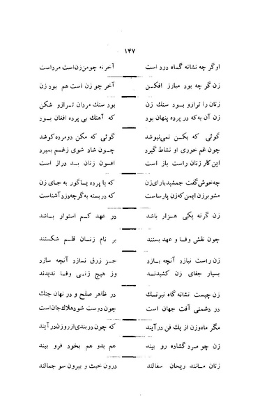 پرونده:زن در دوران شاهنشاهی ایران1.pdf
