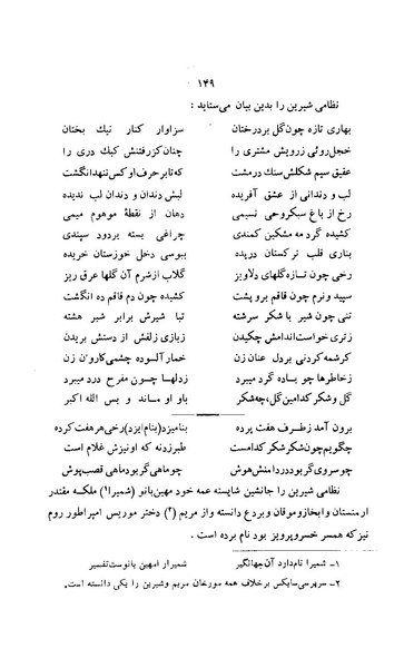 پرونده:زن در دوران شاهنشاهی ایران1.pdf