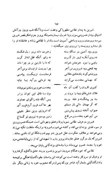 پرونده:زن در دوران شاهنشاهی ایران1.pdf
